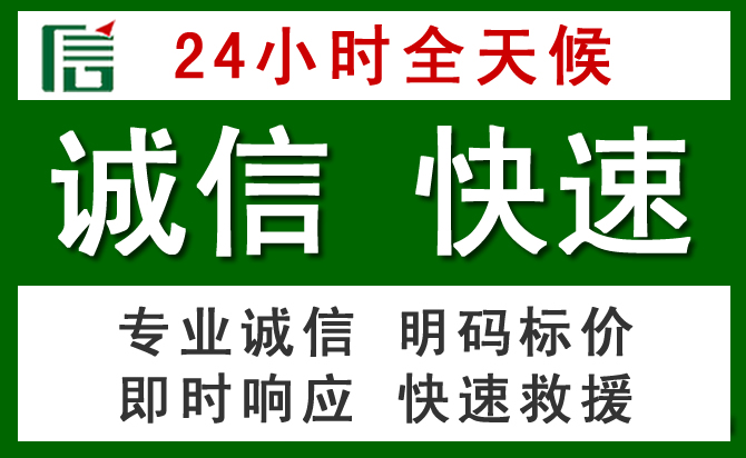 龙陵汽车救援